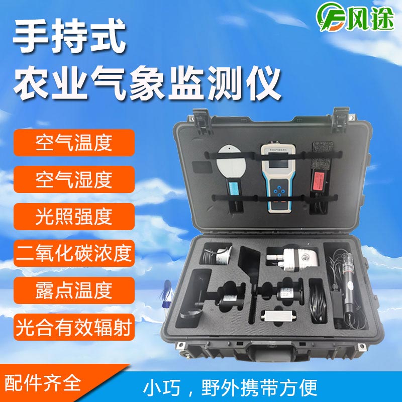 快速檢測(cè)土壤溫濕度、導(dǎo)電率的速測(cè)儀