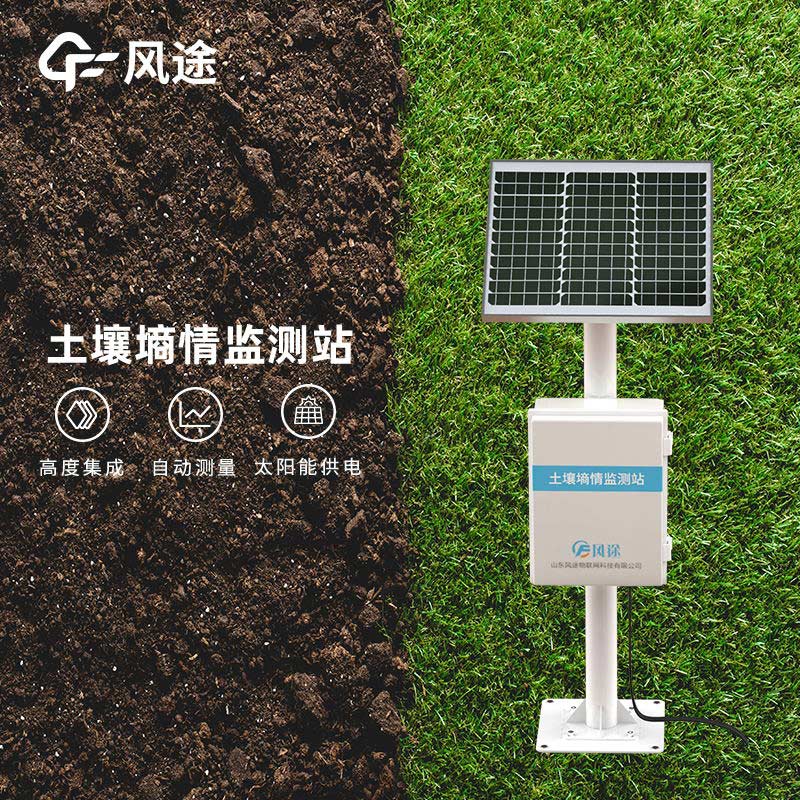 土壤墑情監測站WSN技術應用