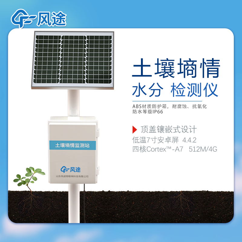 土壤水分檢測(cè)儀價(jià)格多少？3種常見(jiàn)設(shè)備介紹！