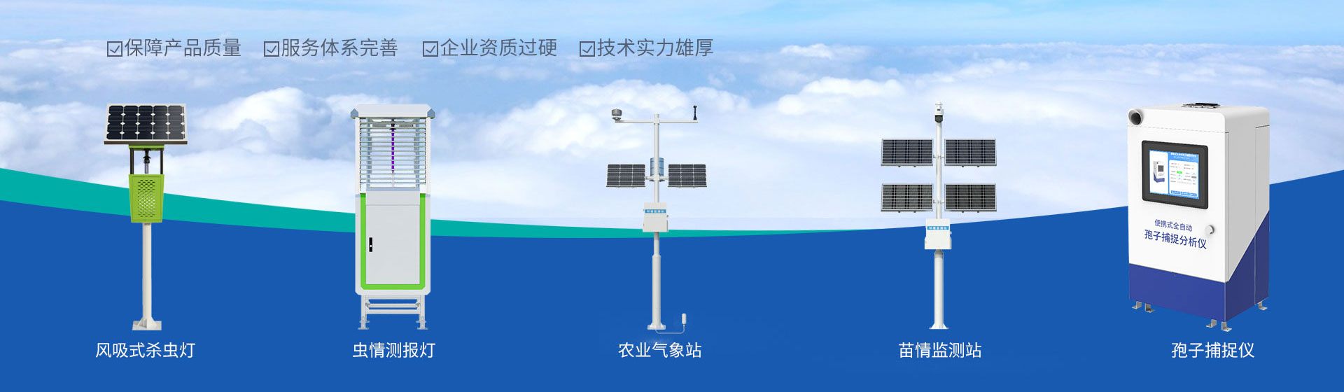 土壤墑情監(jiān)測(cè)站